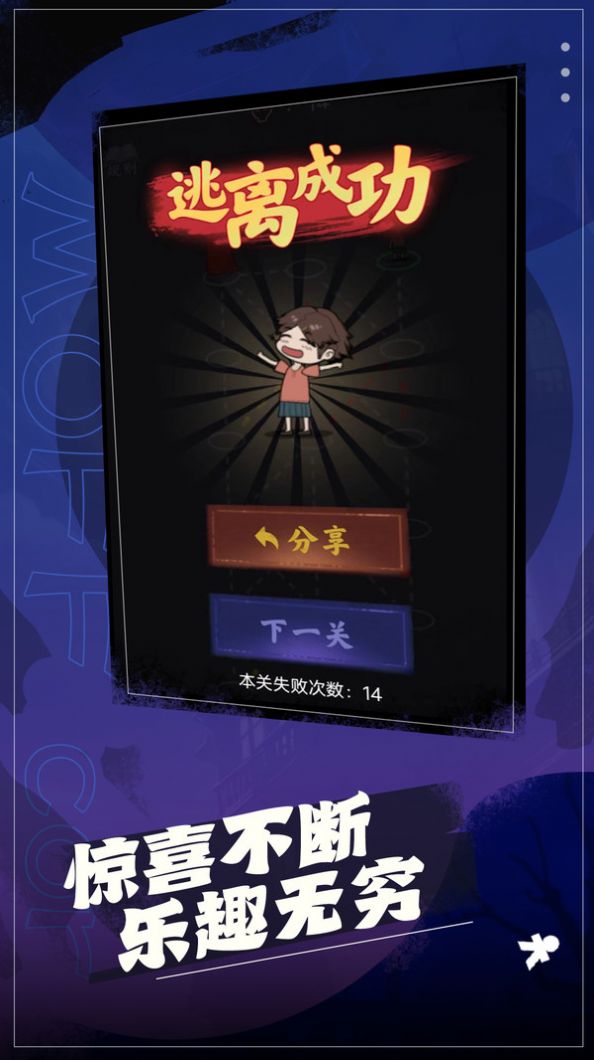 这关太难(2)