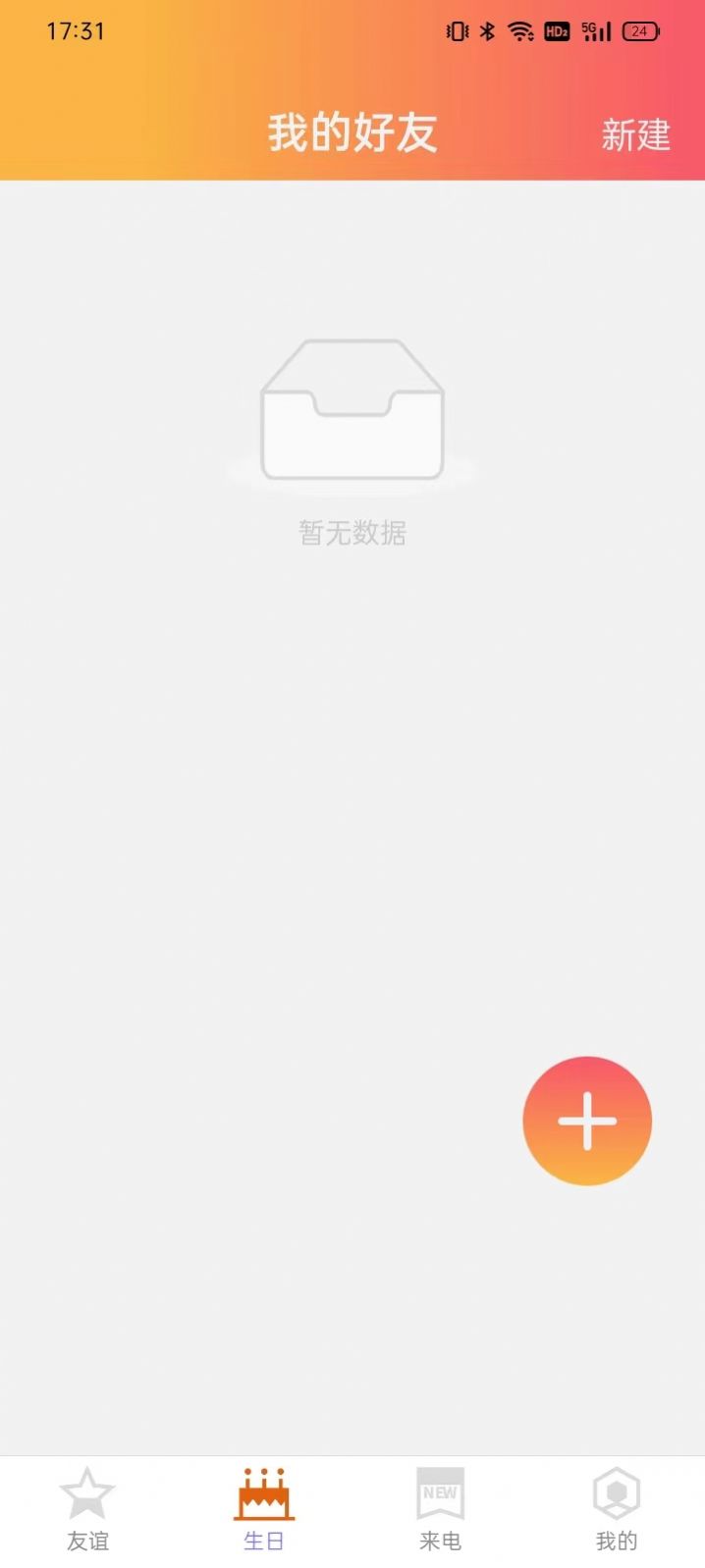 简洁充电(2)