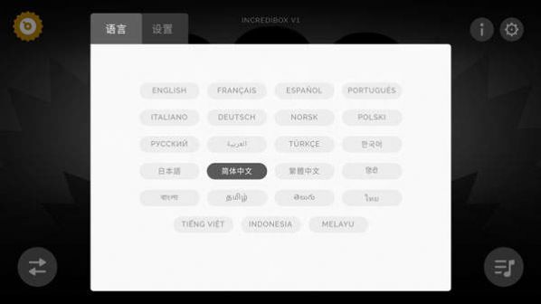 节奏盒子机械师新版试玩版下载图片1