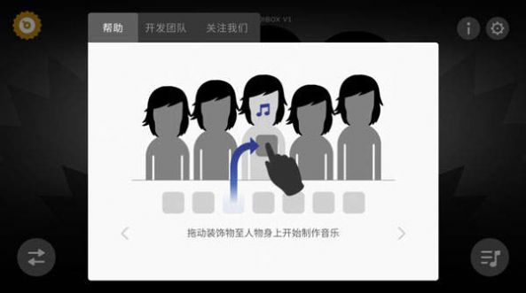 节奏盒子机械师(3)