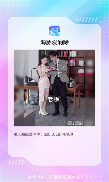 海豚爱消除(4)
