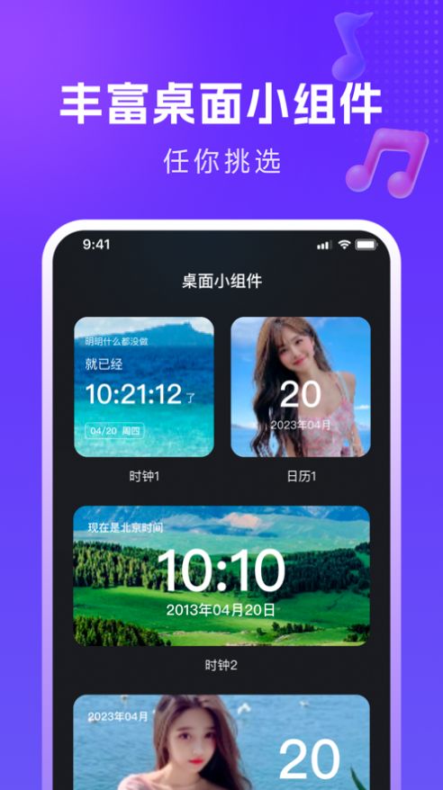 七彩来电秀(3)