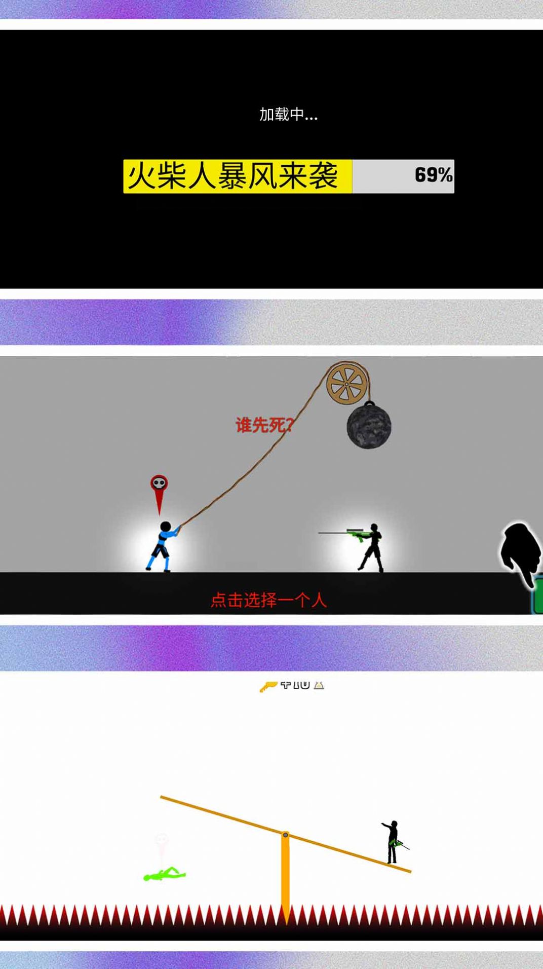 火柴人超级战争2(1)