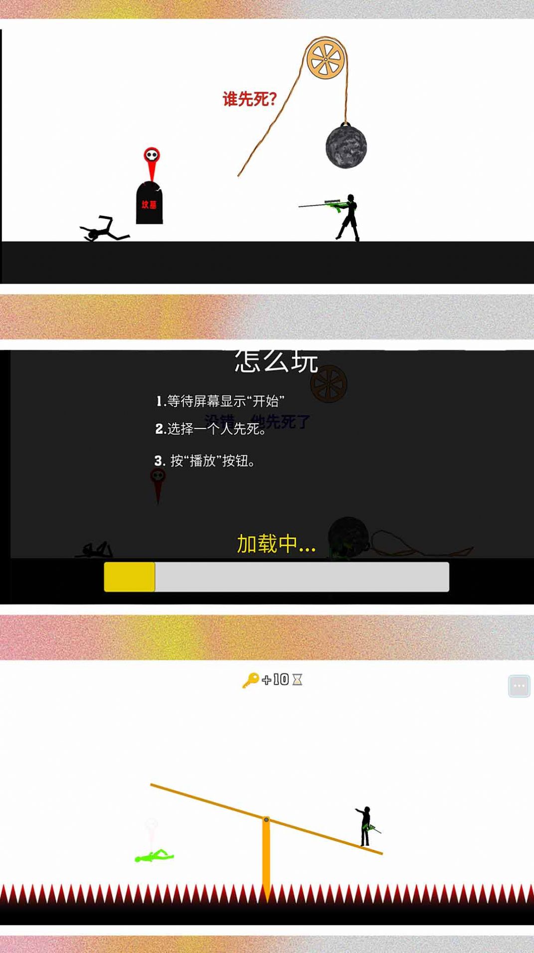 火柴人超级战争2中文版下载安装最新版图片1