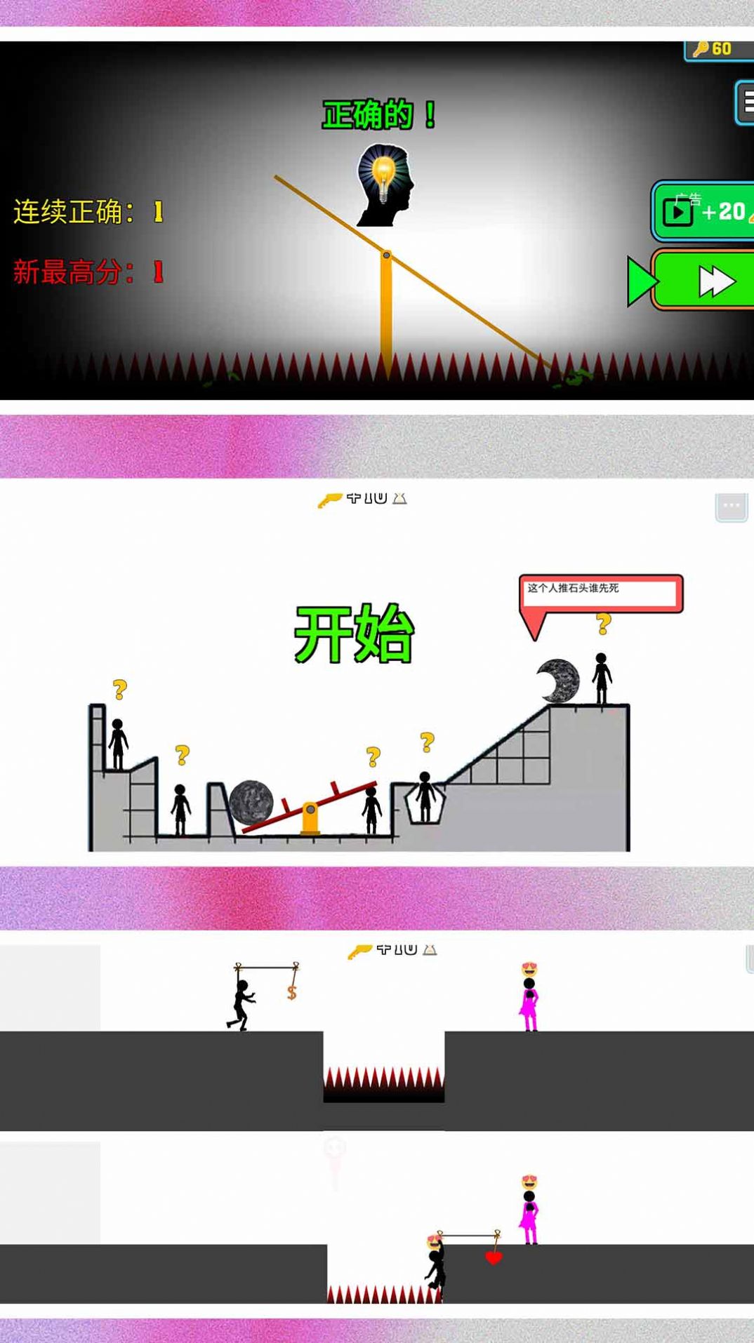 火柴人超级战争2(2)