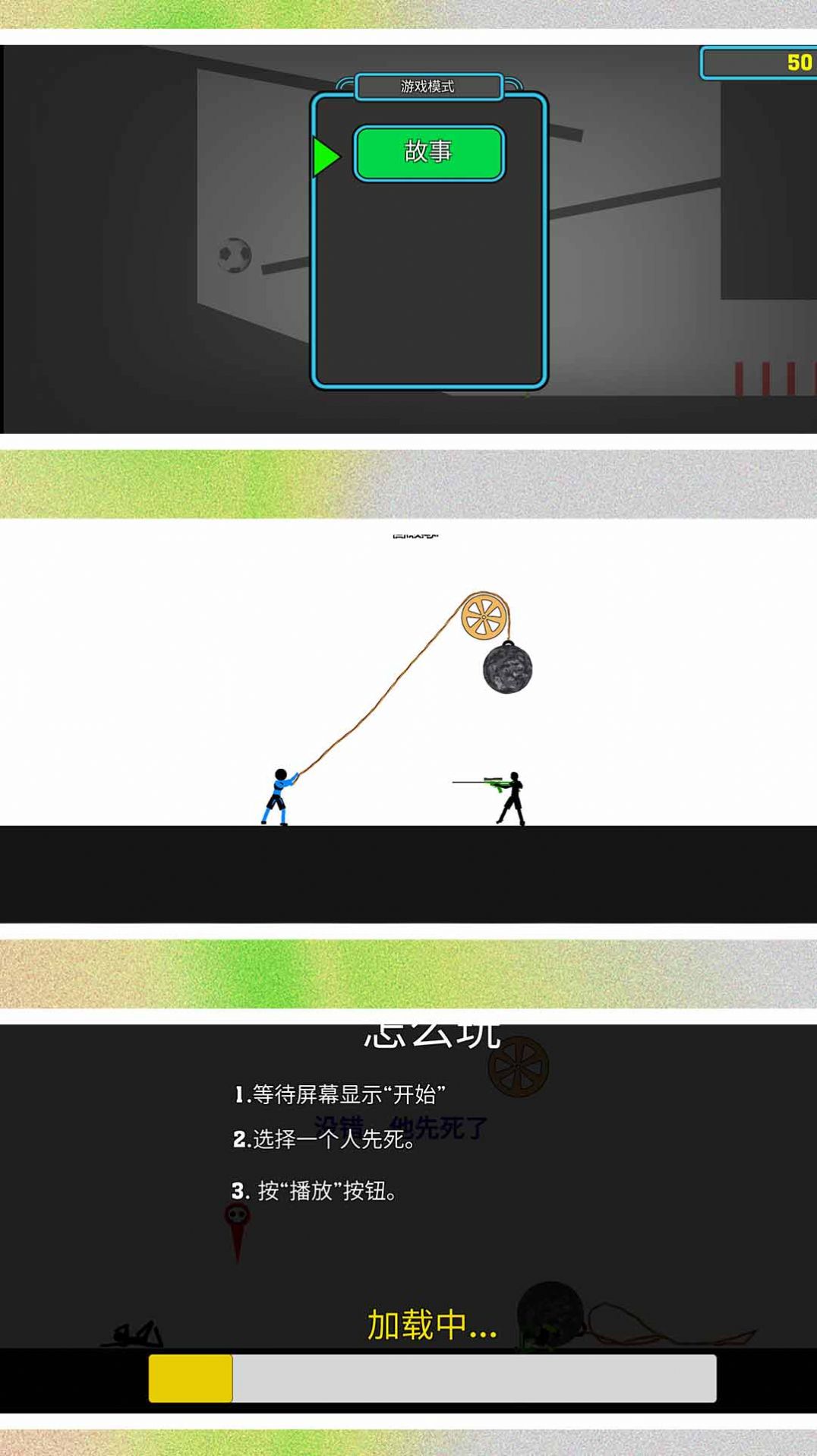 火柴人超级战争2(4)