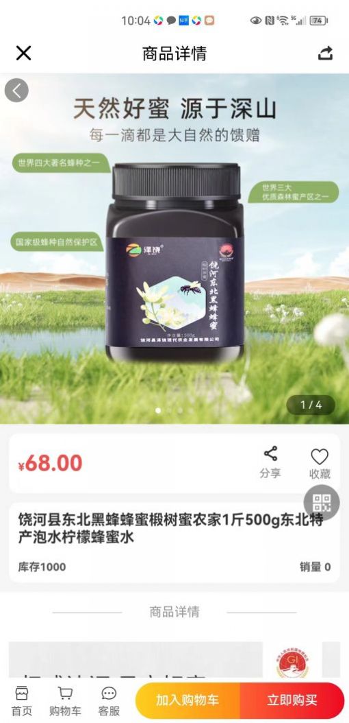泽饶臻选(3)