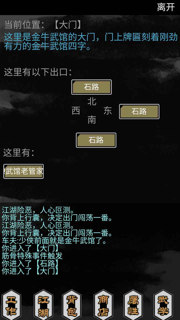 传闻真事游戏官方最新版图片1