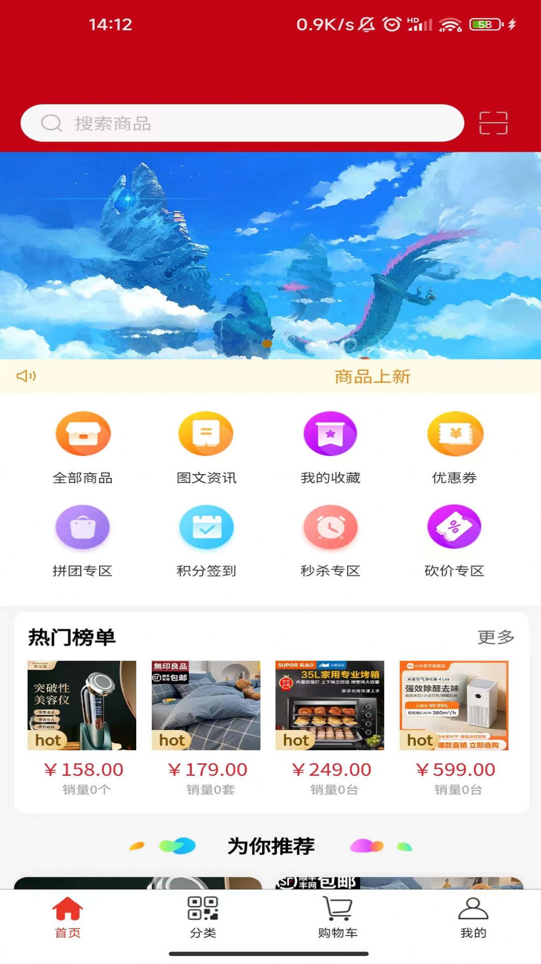 山哩商城平台(3)