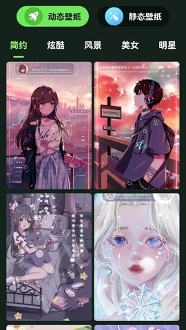 来玩壁纸秀(2)