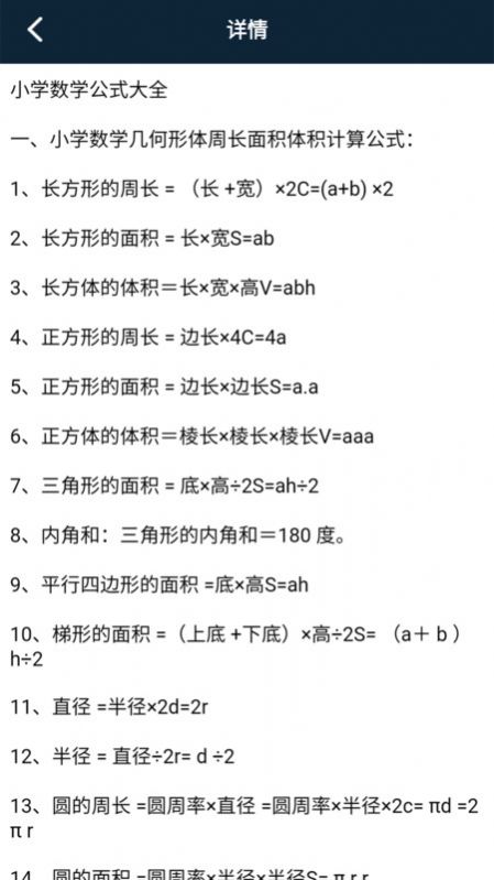 数学手册(3)