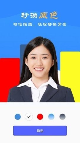 智拍证件照制作(1)
