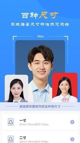 智拍证件照制作(2)