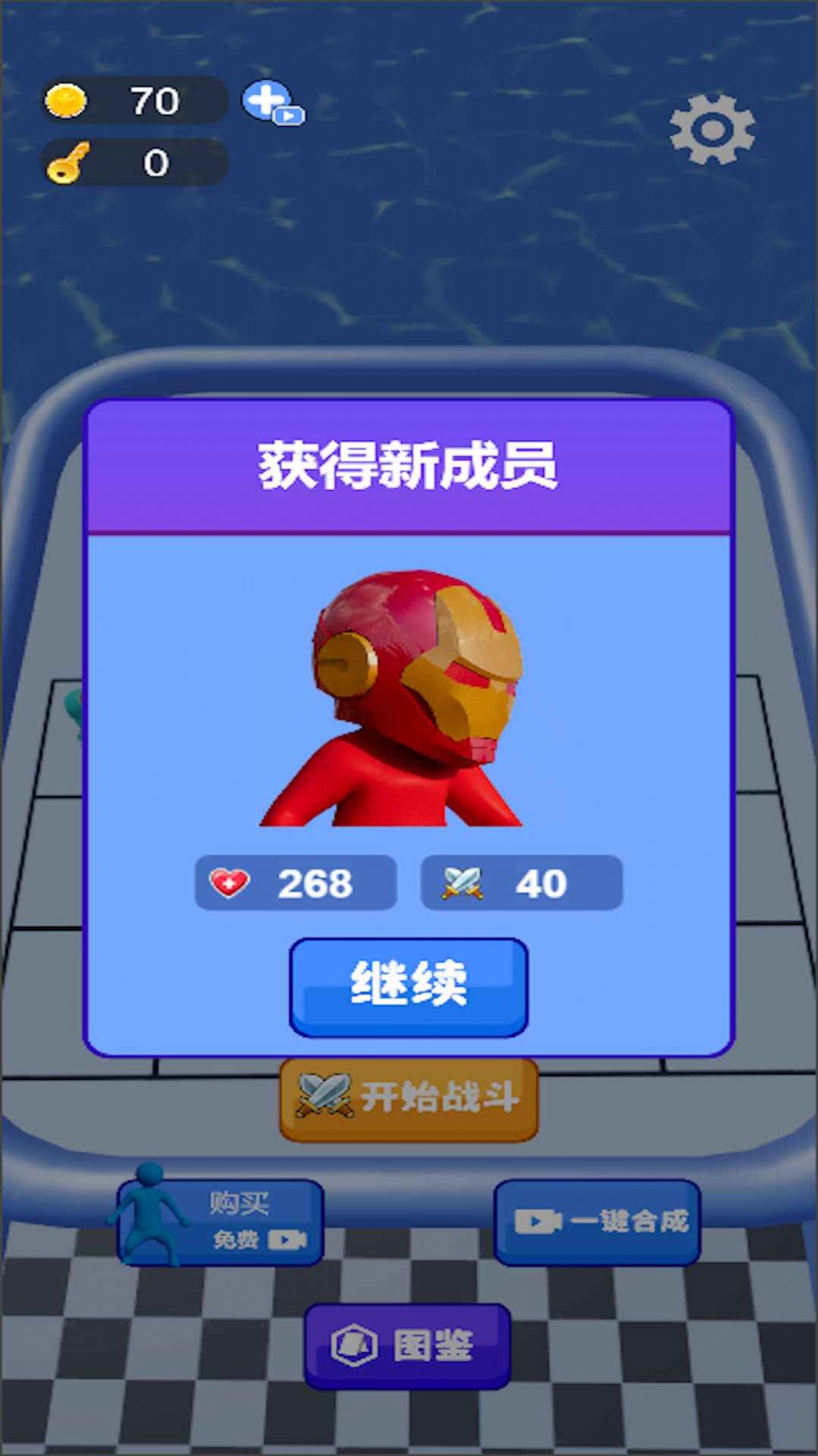 一路进化向前冲游戏官方版图片1