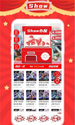 show办屋(2)