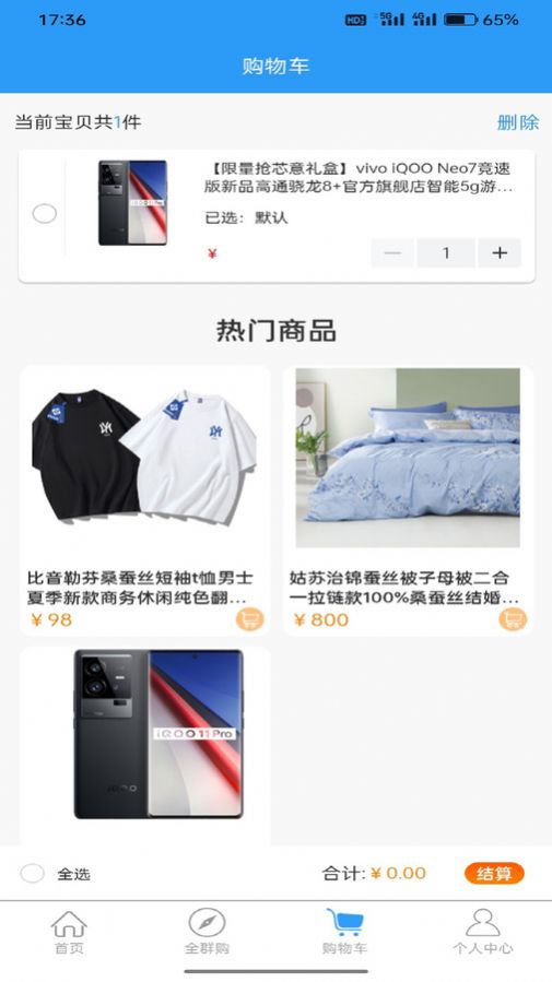 国讯生活(2)