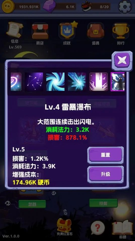 无限进击(1)