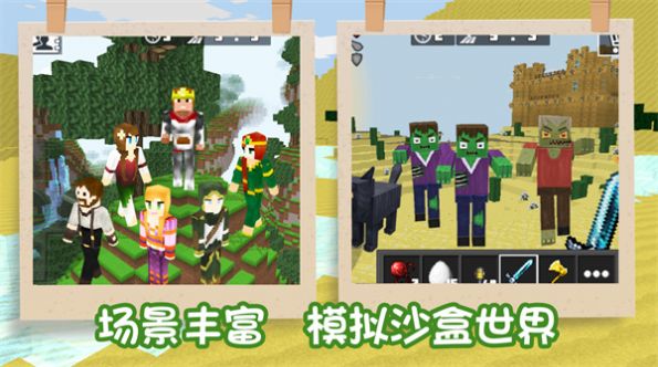 袖珍像素世界游戏官方手机版图片1
