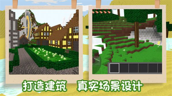 袖珍像素世界(3)