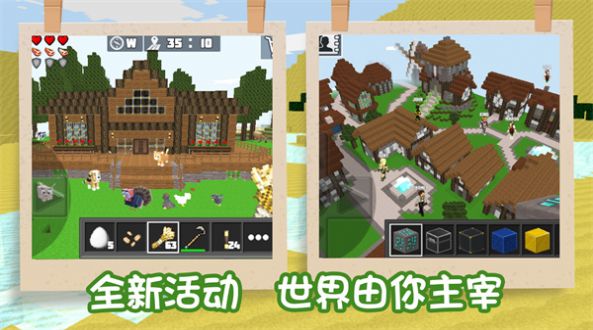 袖珍像素世界(4)