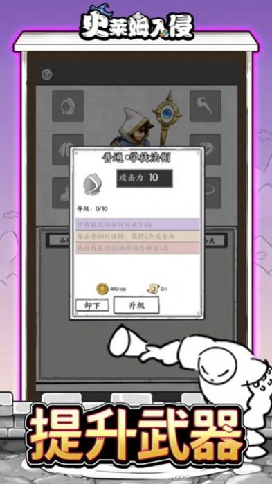 史莱姆入侵游戏官方版图片1