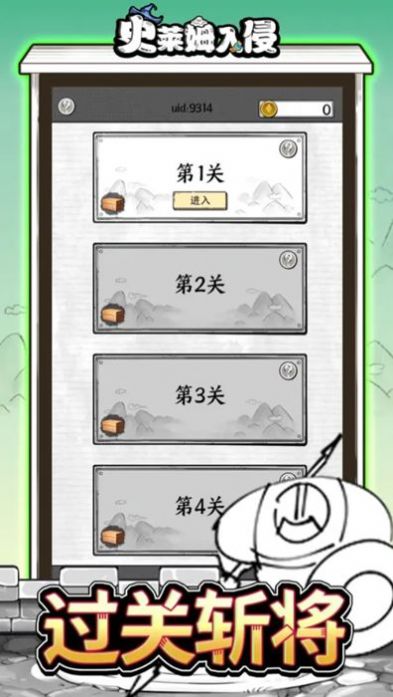 史莱姆入侵(2)