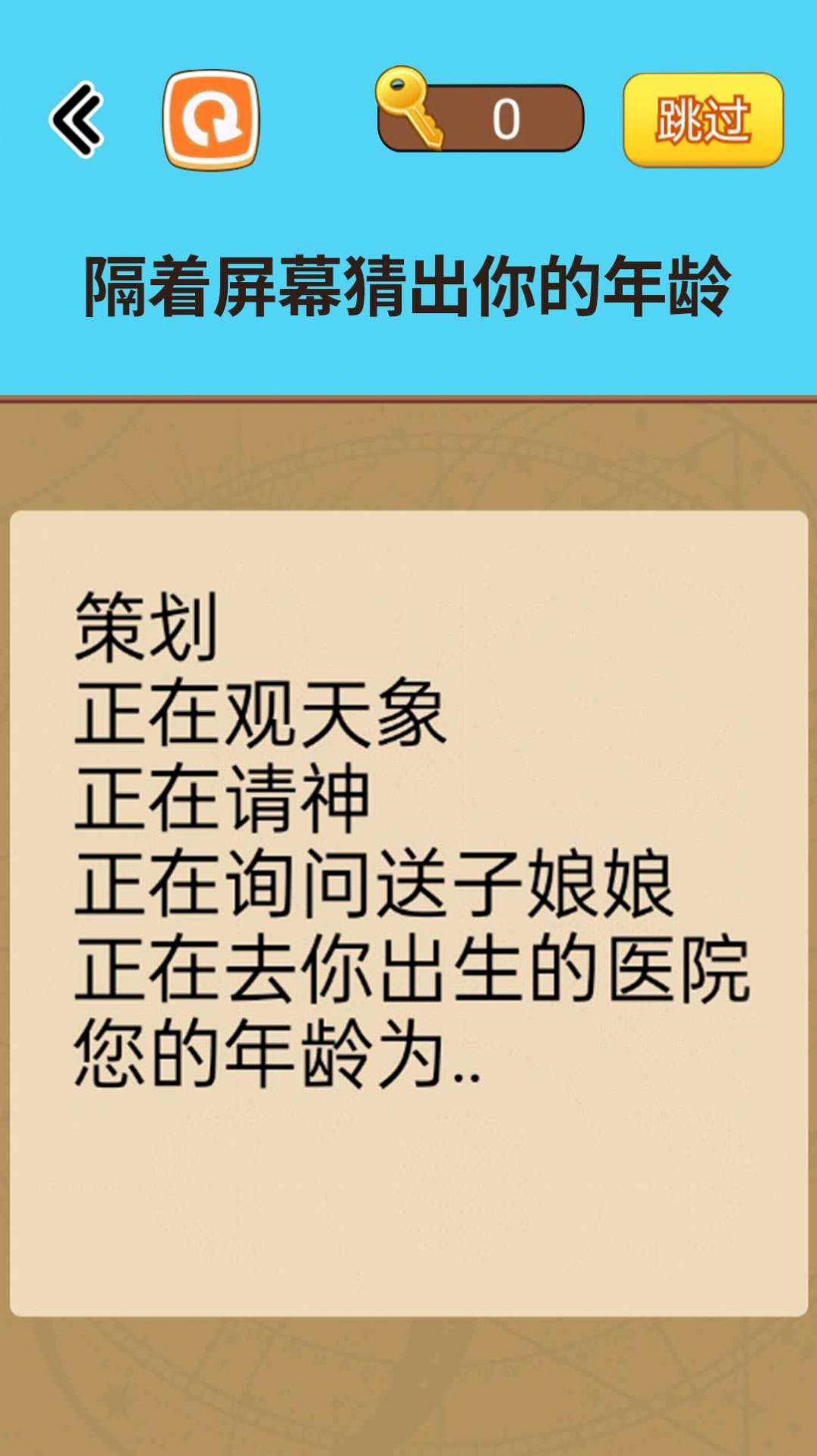 烧脑读心术(2)