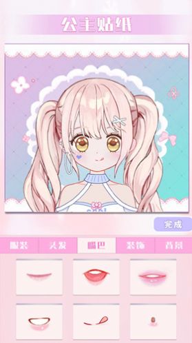 完美换装大师(3)