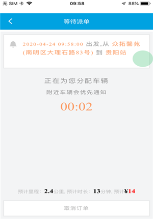 华邦出行(5)