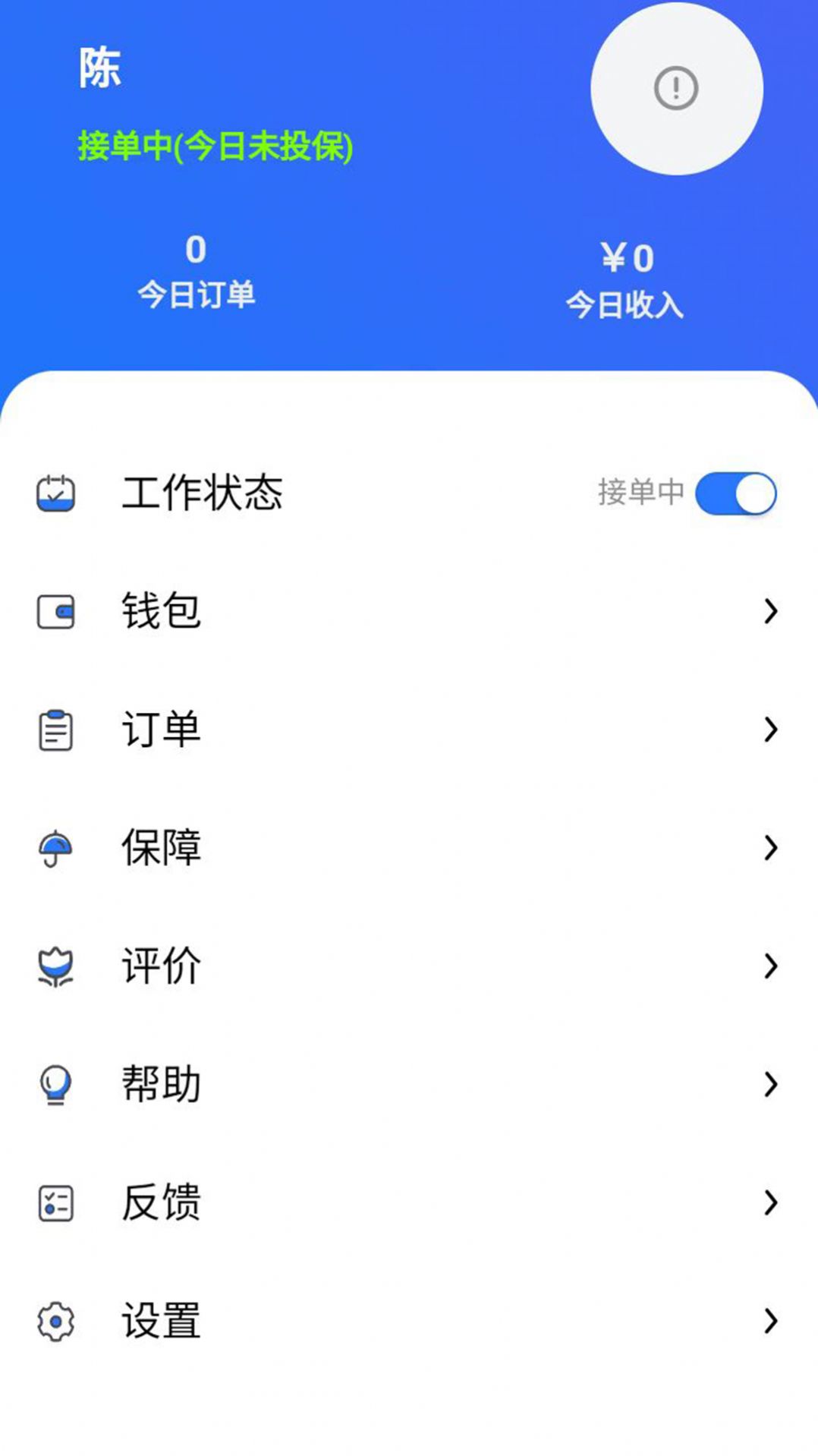 么么哒外卖(1)