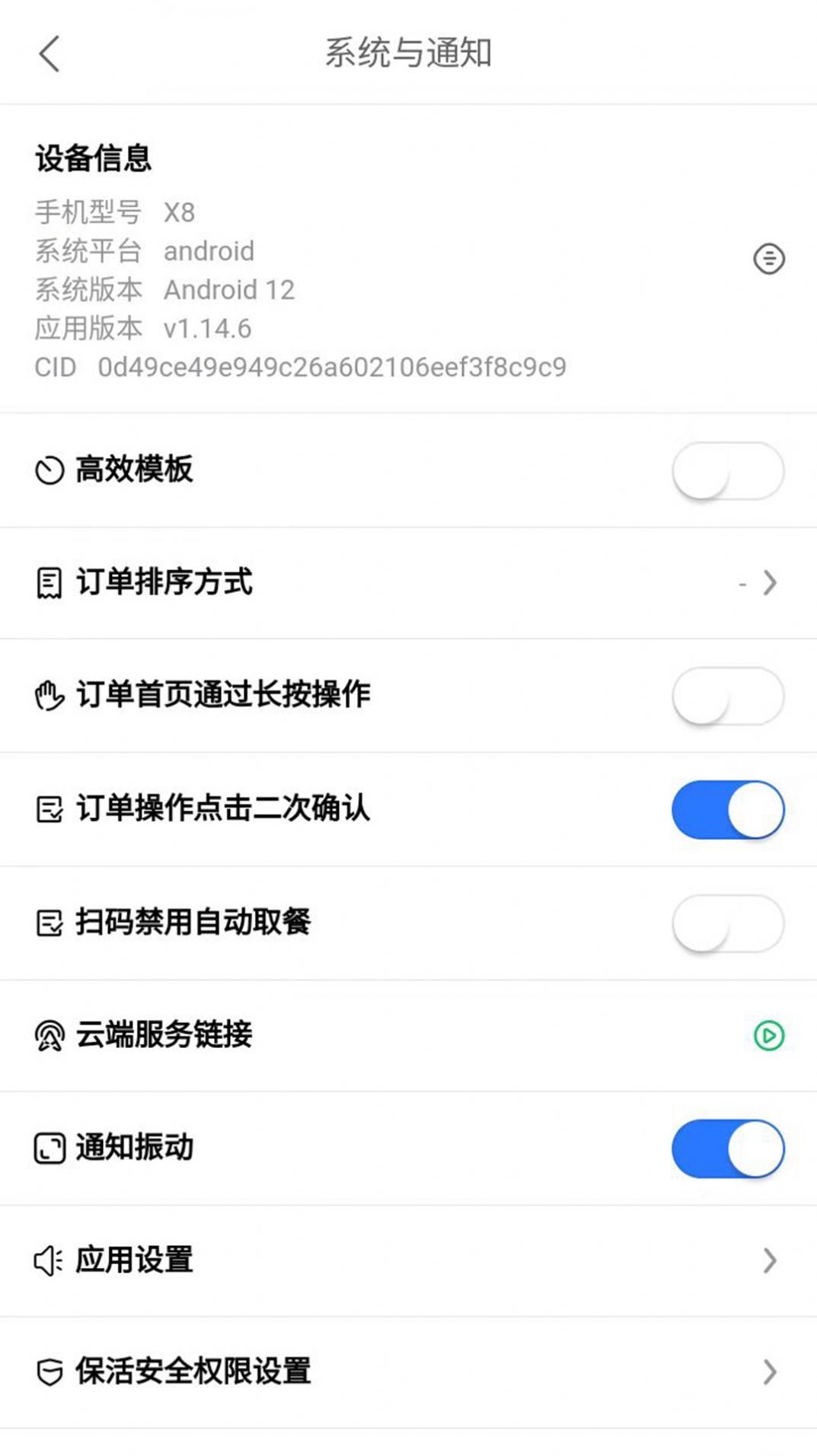 么么哒外卖(2)