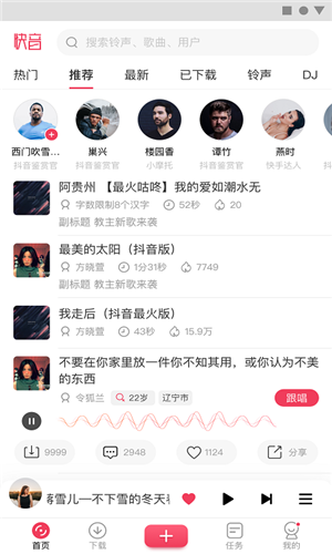 快音听歌(4)