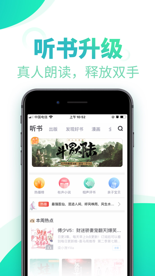 书旗小说免费版(3)