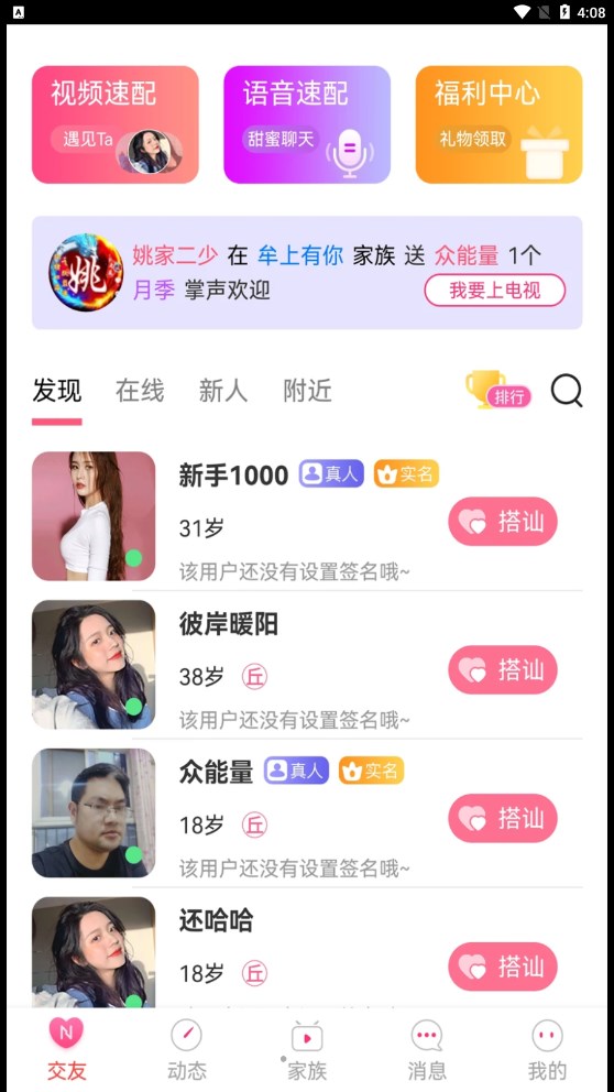 约圆交友(3)