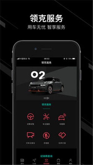 LynkCo(3)