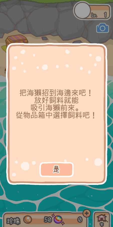 浮海獭(3)