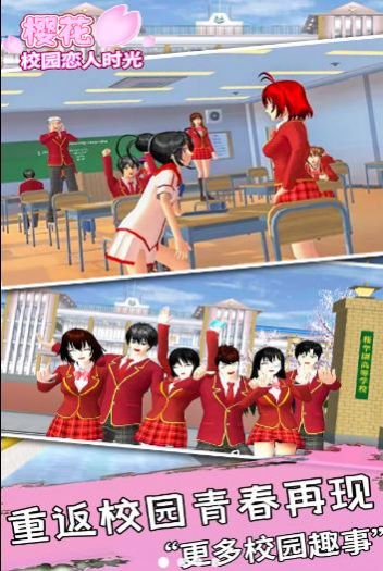 樱花校园恋人时光(3)