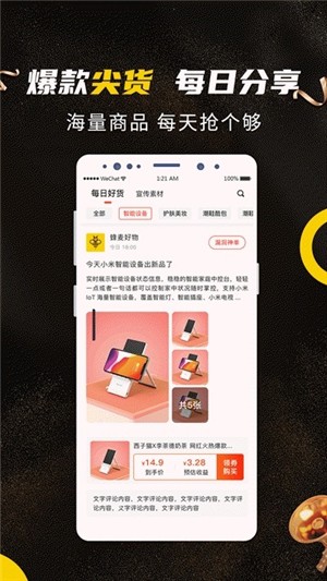 蜂麦街(2)