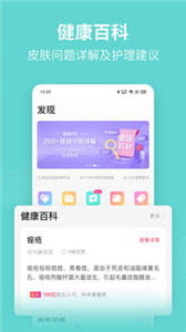 美图问医(3)