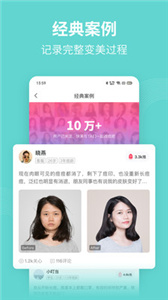 美图问医(2)