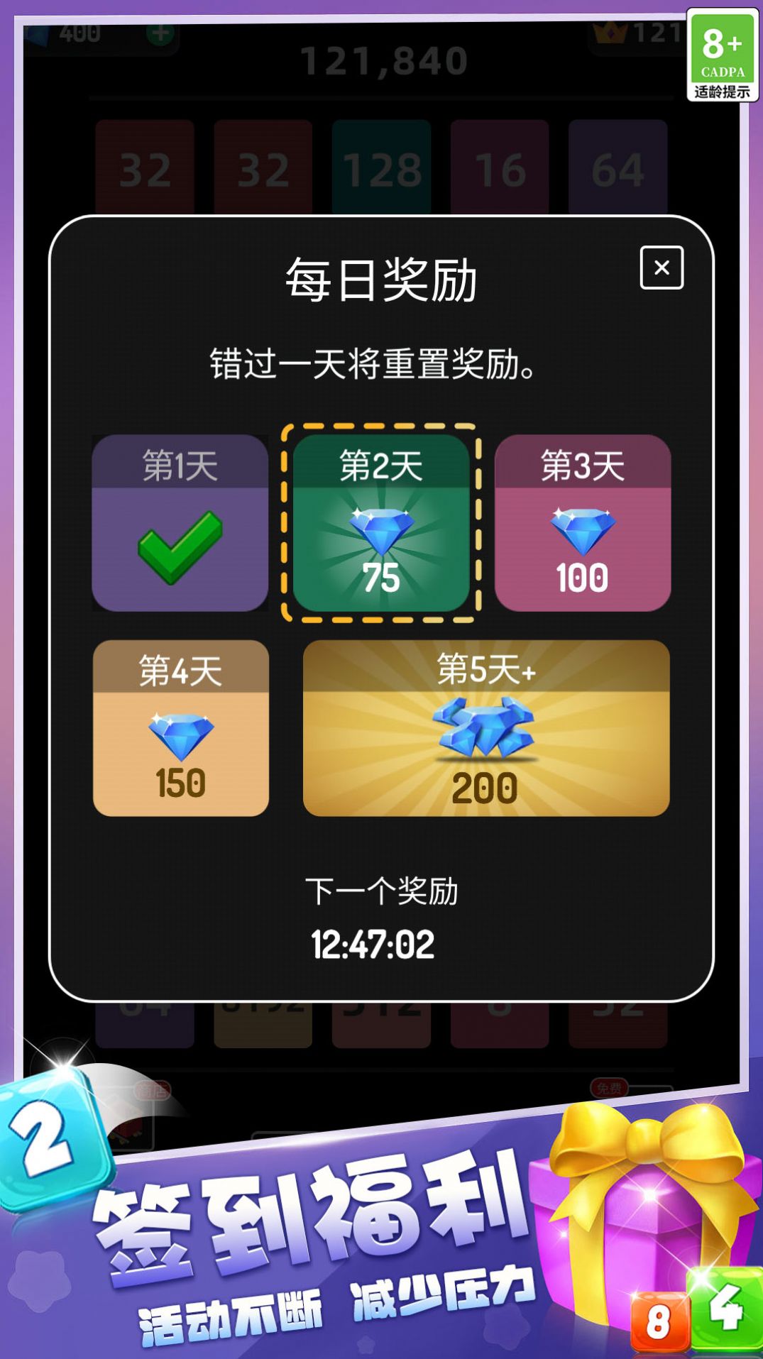 2048游乐场(1)