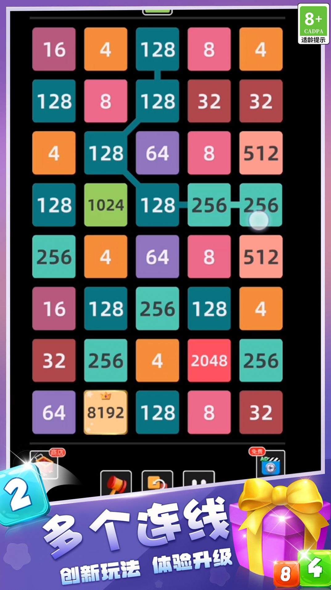 2048游乐场(3)
