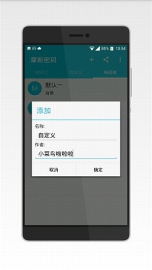 摩斯电码(2)