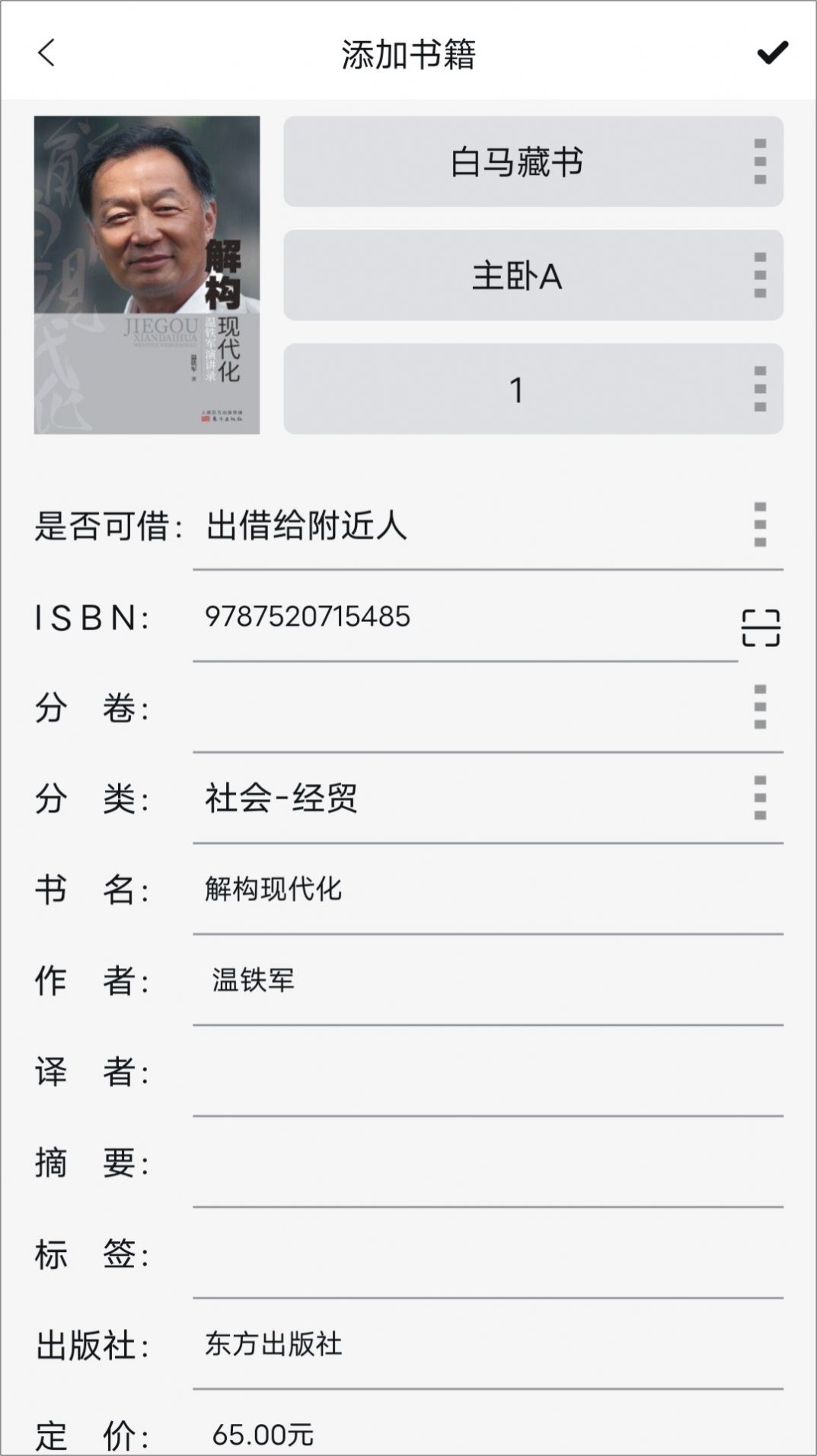 书管家(2)