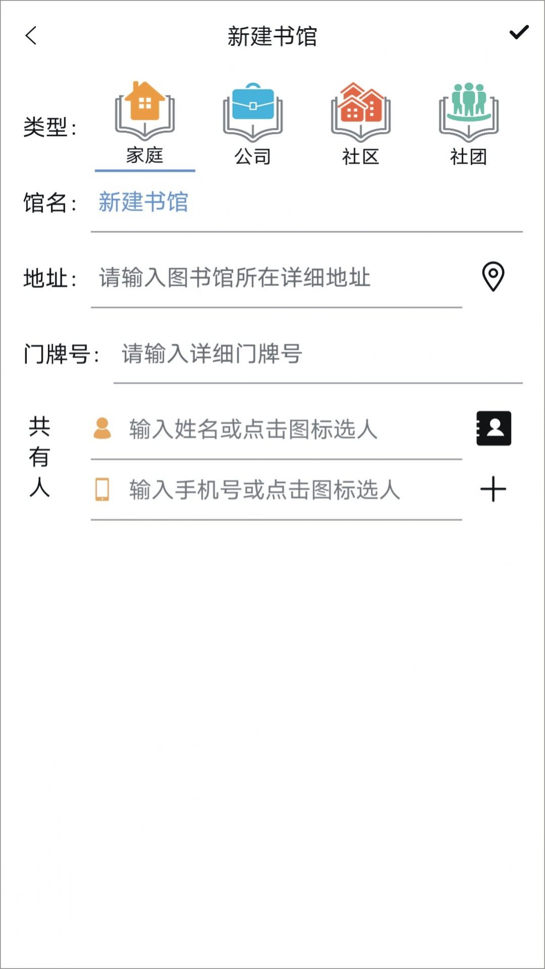 书管家(3)