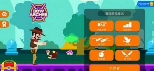 弓箭手射击闯关(1)