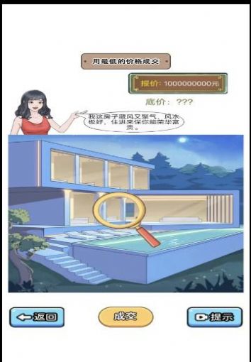 烧脑解谜挑战赛游戏安卓版图片1