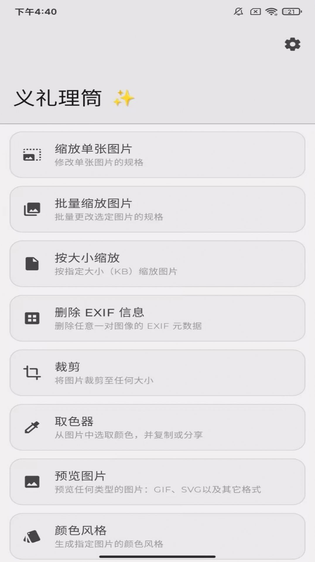 义礼理筒(1)