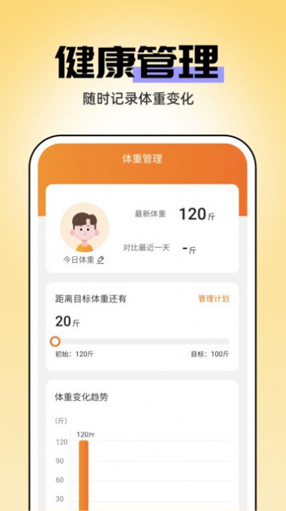 即刻管理大师(2)