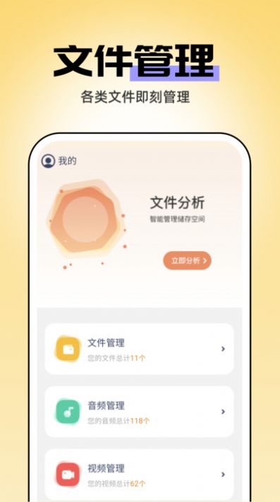 即刻管理大师(3)